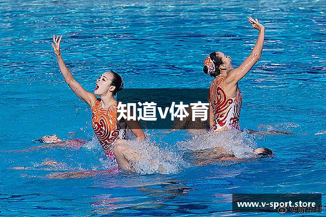 知道v体育